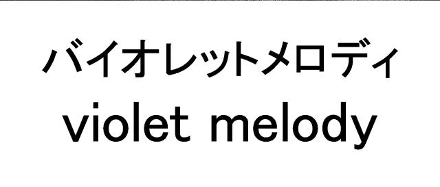 商標登録6003292