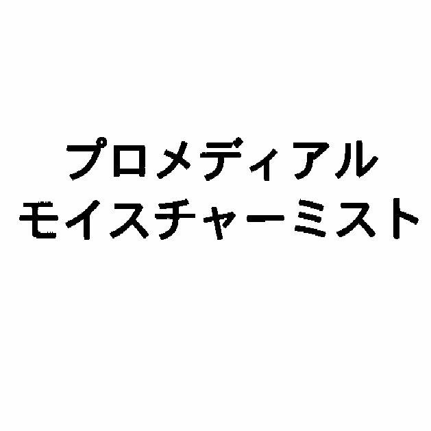 商標登録5669585