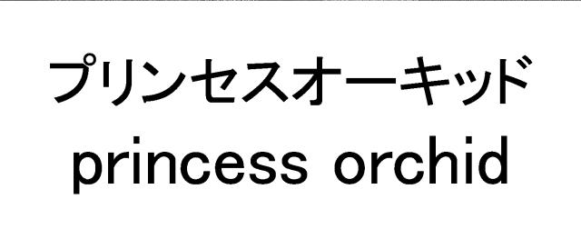 商標登録6003293
