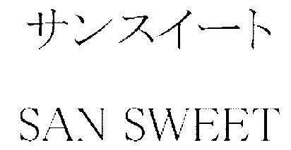 商標登録5575651