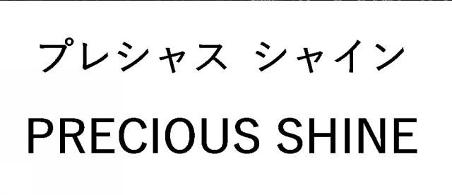 商標登録6675503