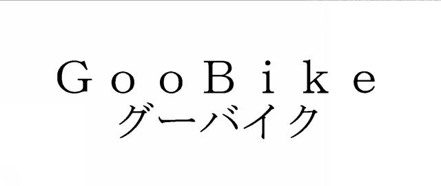 商標登録5316079