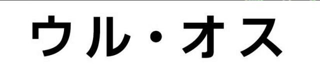 商標登録5575731