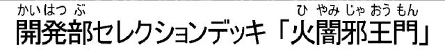 商標登録6766308