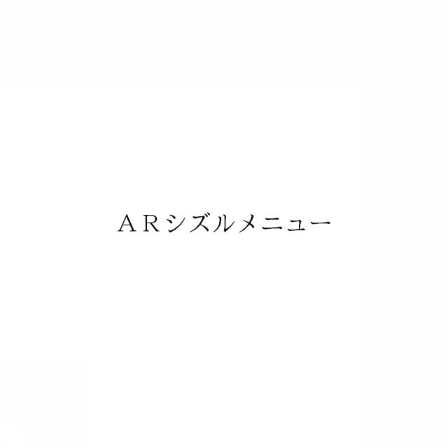 商標登録6784166
