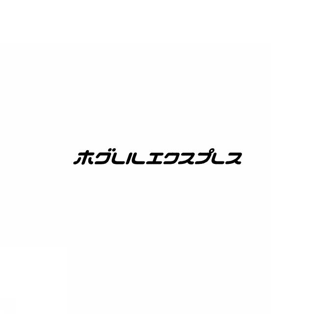 商標登録5489235