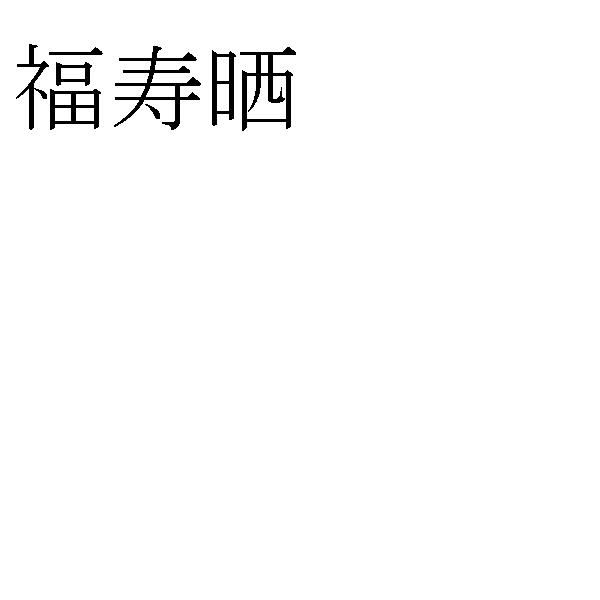 商標登録5406361