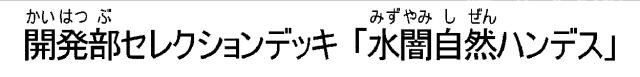 商標登録6766309