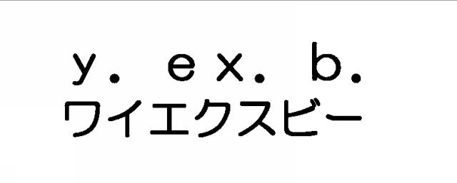 商標登録5575779