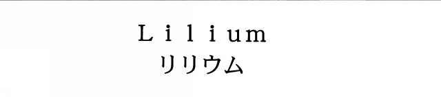 商標登録5758752