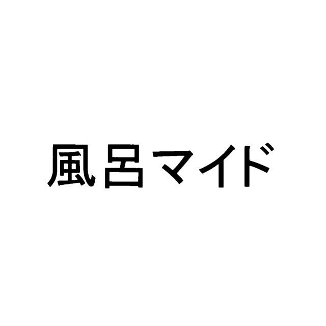 商標登録5489268