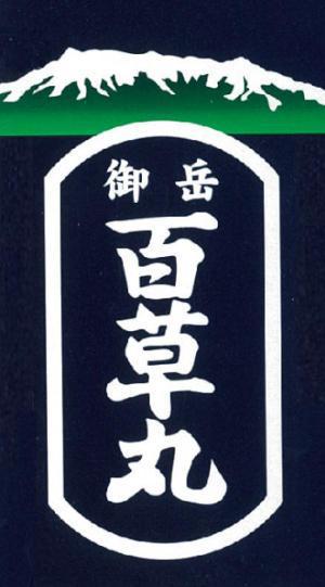 商標登録5758760