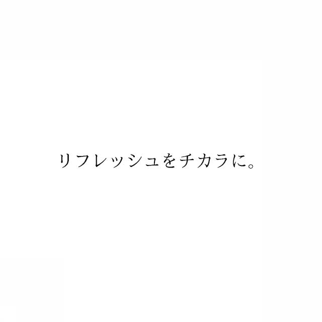 商標登録6675552