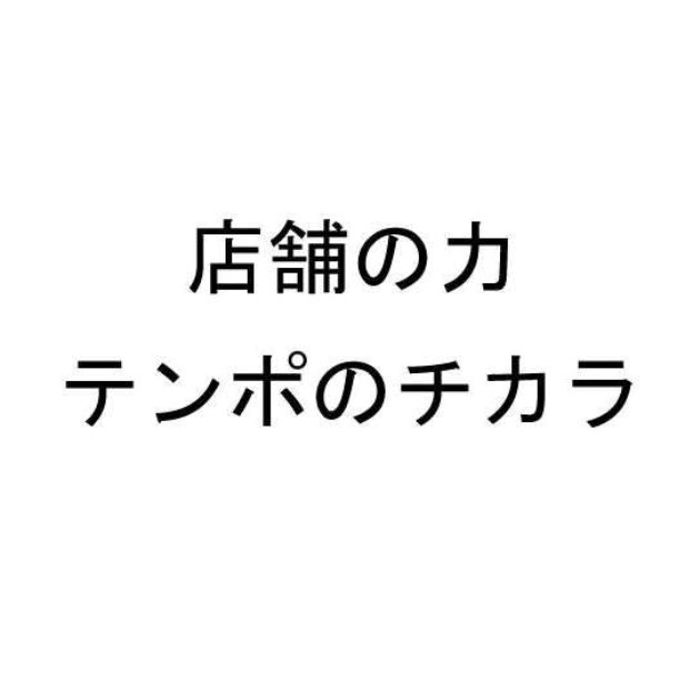 商標登録6784190