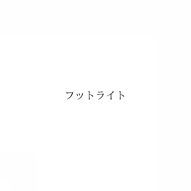 商標登録6504696