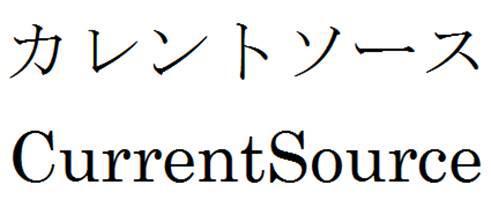 商標登録5845703