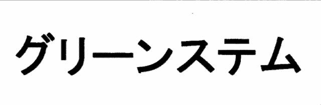 商標登録5808516