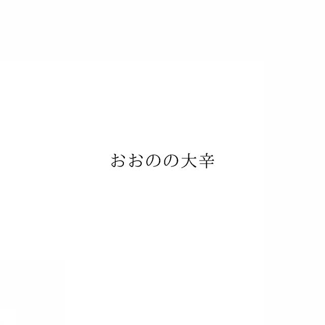 商標登録6203223