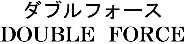 商標登録5758793