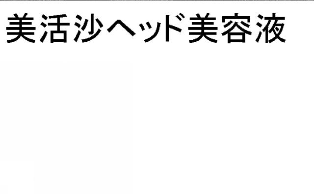 商標登録5489319