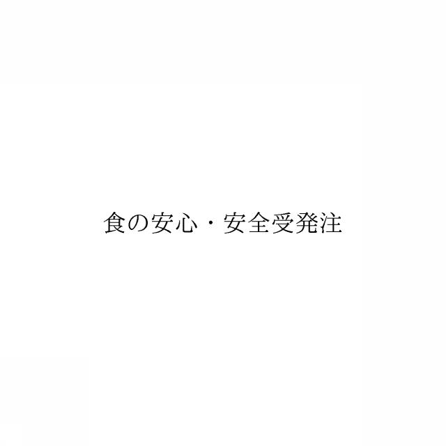 商標登録6021165