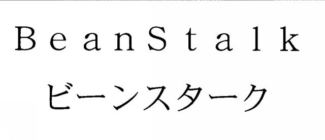 商標登録5406441