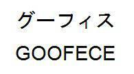 商標登録5845722