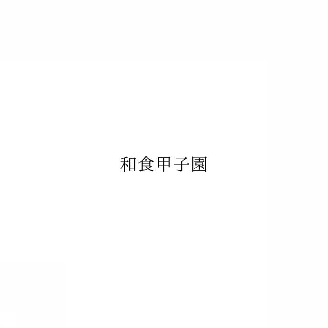 商標登録6123716