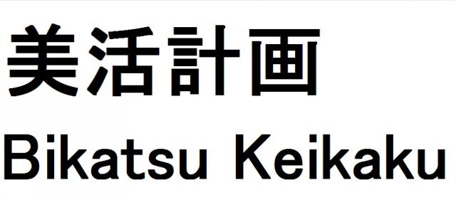 商標登録6123718