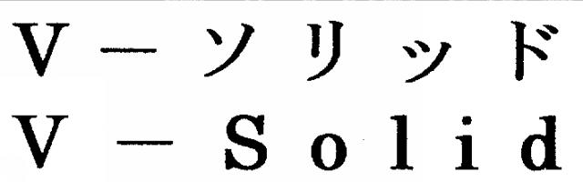 商標登録5406468