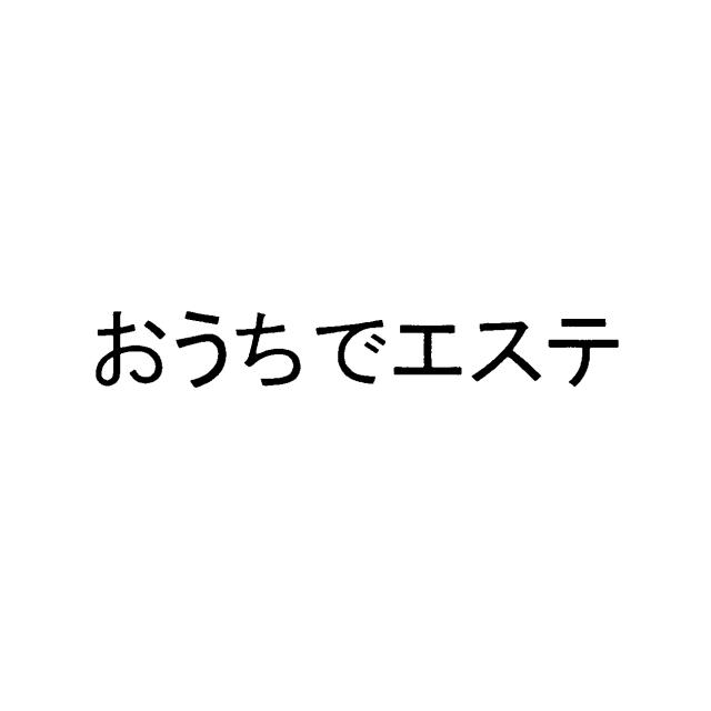 商標登録5845748