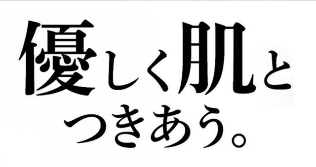 商標登録6021201