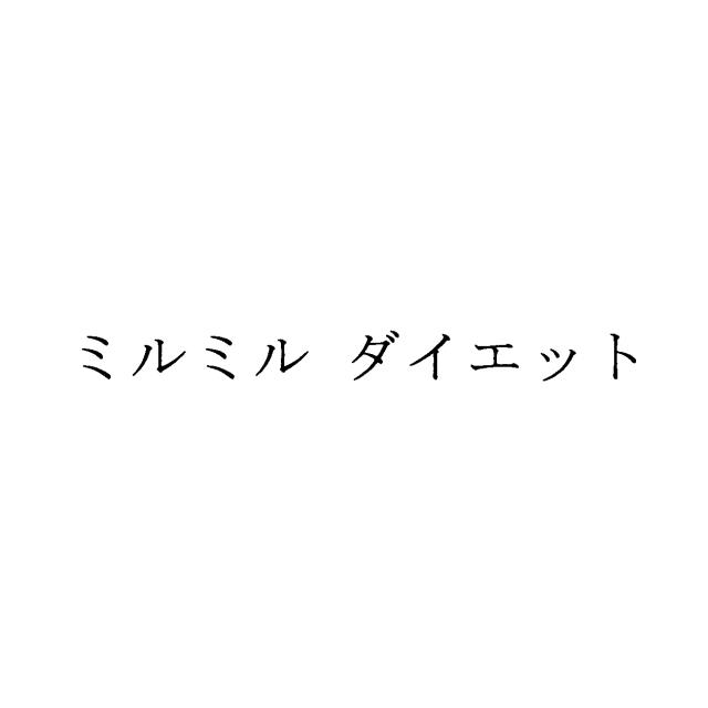 商標登録5669833