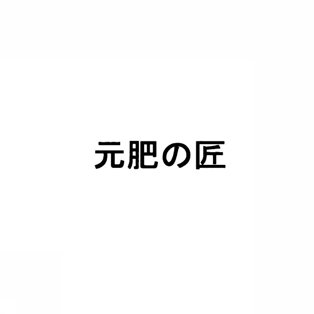 商標登録5316229