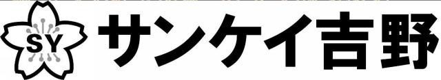 商標登録5758909