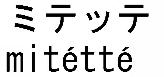 商標登録6898519