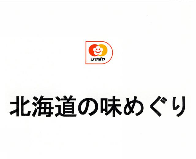 商標登録6123761
