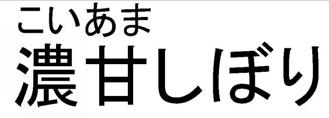 商標登録5758918