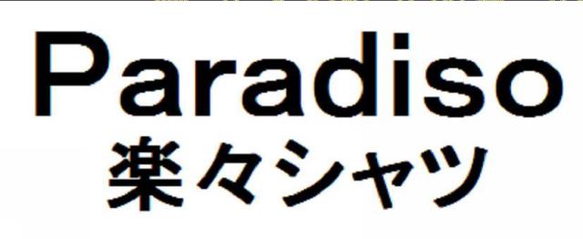 商標登録5575988