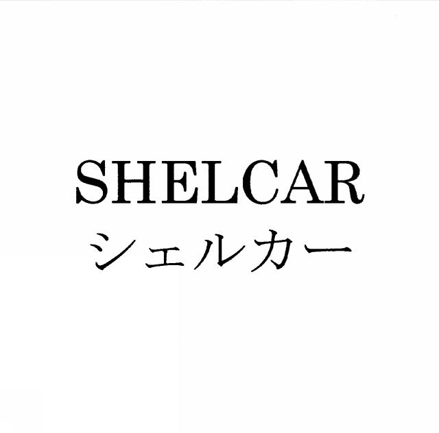商標登録5845825