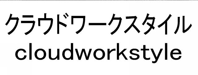 商標登録5576020