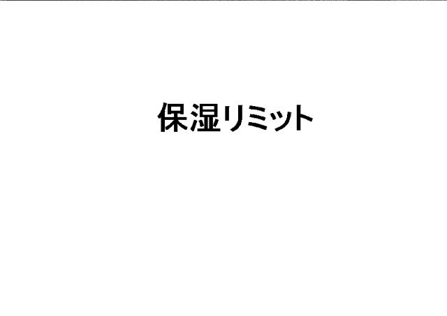 商標登録6021244