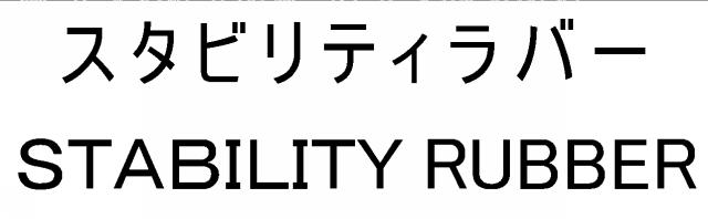 商標登録5576024