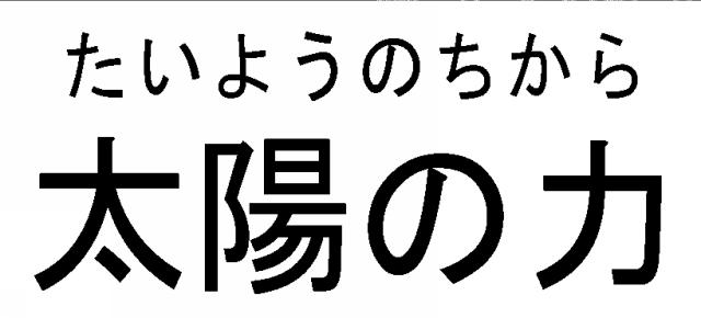 商標登録5758974
