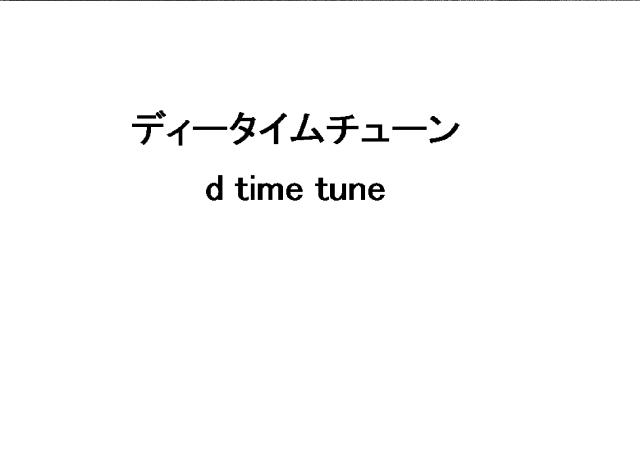 商標登録6021255