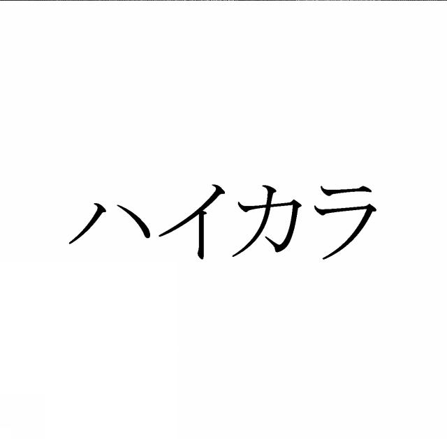 商標登録5845890