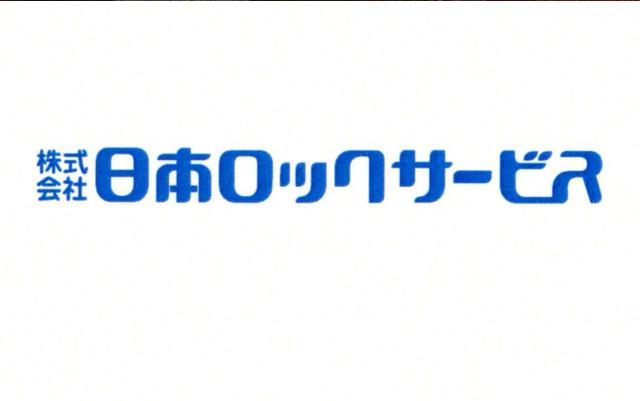 商標登録5758988