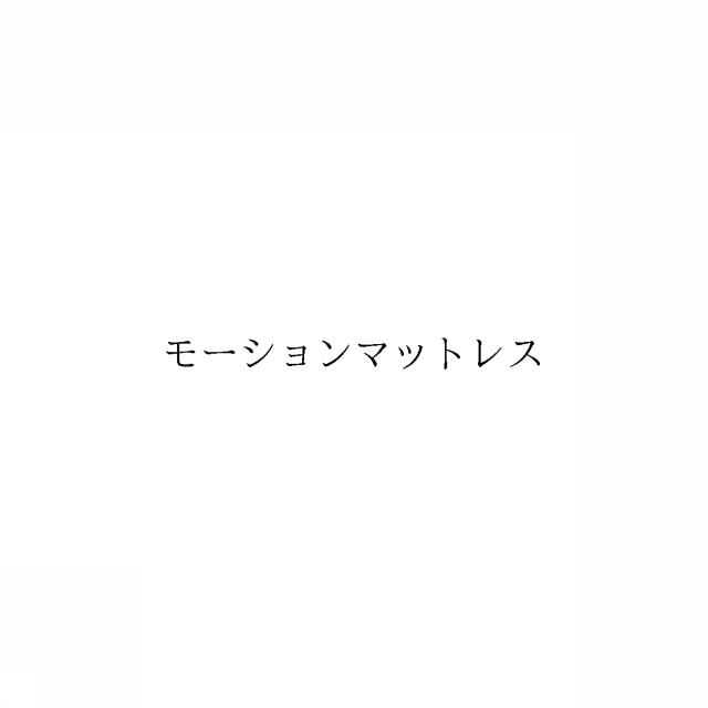 商標登録6223253