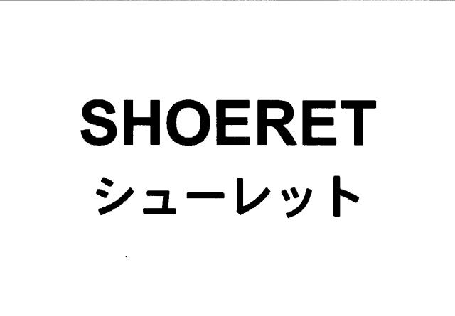 商標登録5758989