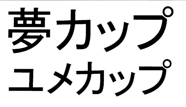 商標登録5758992